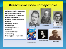Культура народов России, слайд 20