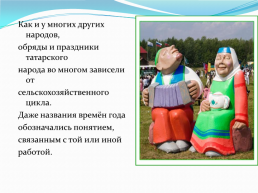Культура народов России, слайд 7