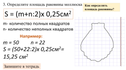 Методы изучения живой природы, слайд 15