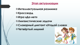 Пути повышения эффективности и качества уроков русского языка, слайд 11