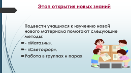 Пути повышения эффективности и качества уроков русского языка, слайд 12