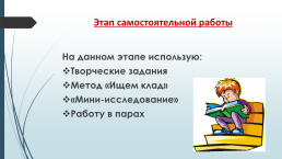 Пути повышения эффективности и качества уроков русского языка, слайд 14