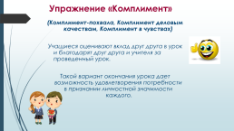 Пути повышения эффективности и качества уроков русского языка, слайд 16