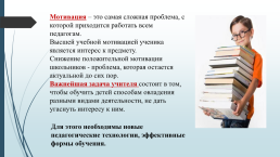 Пути повышения эффективности и качества уроков русского языка, слайд 4