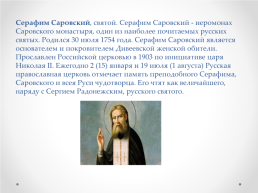 «Человек: созидание». «Знаменитые люди Курской области», слайд 4