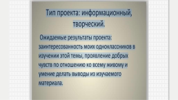 Красная книга Тверской области, слайд 6