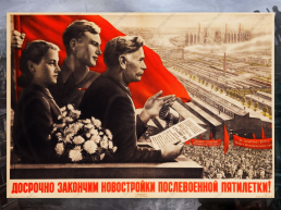 СССР в послевоенные годы, слайд 16