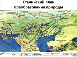 СССР в послевоенные годы, слайд 24
