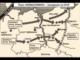 СССР в послевоенные годы, слайд 6
