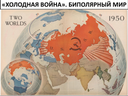 СССР в послевоенные годы, слайд 9