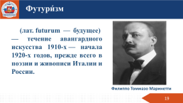 Серебряный век русской поэзии, слайд 19