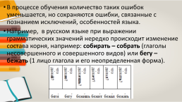 Опорные таблицы по русскому языку как средство повышения эффективности освоения учебного материала, слайд 5