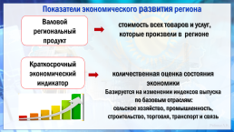 Экономика регионов Казахстана, слайд 18