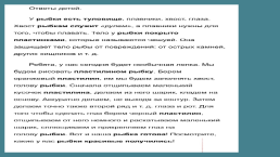 Мастер-класс по пластилинографии в средней группе ”Рыбка”, слайд 8