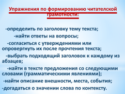 Развитие функциональной грамотности на уроках иностранного языка, слайд 8