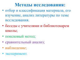 Почему радуга разноцветная?, слайд 6