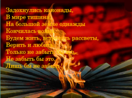 Виртуальная экскурсия. «На фронте и в тылу. Тверская область в годы Великой Отечественной войны», слайд 23