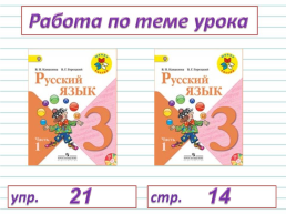 Изложение, слайд 2