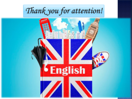 Английский язык в современном мире, слайд 17