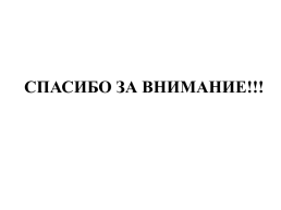 Тульский край в XVII в. Смутное время, слайд 10