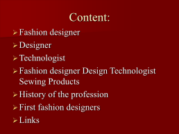 Fashion designer design technologist sewing products, слайд 2