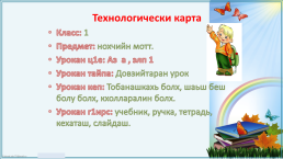 Чеченский язык, слайд 1