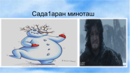 Чеченский язык, слайд 12