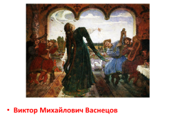 Анализ «Сказки о царе Салтане» А.С. Пушкина, слайд 20