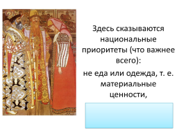 Анализ «Сказки о царе Салтане» А.С. Пушкина, слайд 4