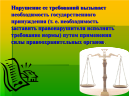 ПрофилактикА правонарушений и преступлений среди несовершеннолетних, слайд 7