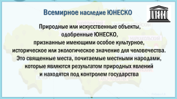 Формирование ноосферы. Вклад Казахстана в формировании ноосферы, слайд 5