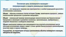 Формирование ноосферы. Вклад Казахстана в формировании ноосферы, слайд 6