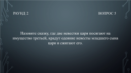 Квиз «Твоё право», слайд 14