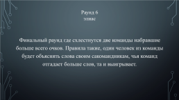 Квиз «Твоё право», слайд 43