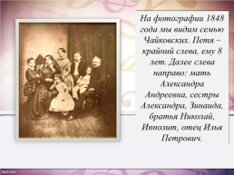 «Пьесы-танцы» из «Детского альбома» П.И.Чайковского. Музыкальная гостиная, слайд 4