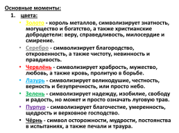 Гербы городов Пензенского края, слайд 3