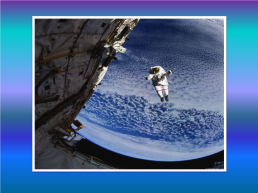 12 Апреля-День Космонавтики, слайд 18