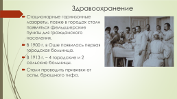 Культура Кыргызстана в середине XIX в. – до 1917 г., слайд 10