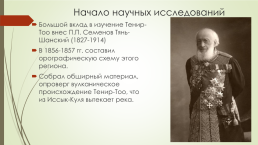 Культура Кыргызстана в середине XIX в. – до 1917 г., слайд 12