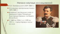 Культура Кыргызстана в середине XIX в. – до 1917 г., слайд 13