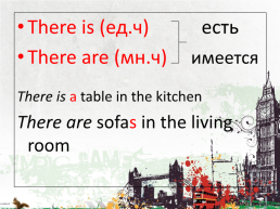 My bedroom. Конструкции: - there is (not) -there are (not), слайд 5