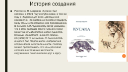 Сколько страниц в книге кусака