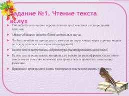 Знакомство со структурой итогового собеседования по русскому языку в 9 классе, слайд 6