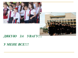 Система освіти Болгарії, слайд 16