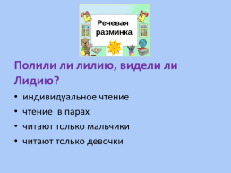 Обобщение по разделу Устное народное творчество, слайд 2