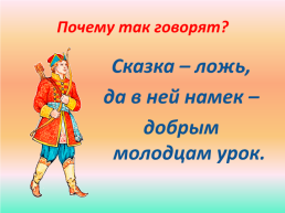 Русская народная сказка «Рукавичка»., слайд 4