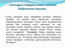 Кыргыз тили сабагы 6-класс бегматова дилдора, слайд 13