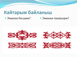 Кыргыз тили сабагы 6-класс бегматова дилдора, слайд 16