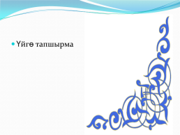 Кыргыз тили сабагы 6-класс бегматова дилдора, слайд 3