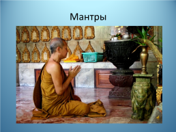 Человек в религиозных традициях мира, слайд 13